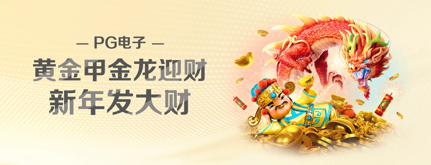 麻将胡了数字竞技文化主题海报